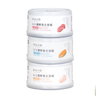 [Miss Haowei] Cat Fresh Food Staple Food Can 1+1 Staple Food Can Cat Can Fresh Food Staple Food Can 
