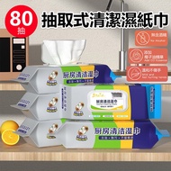 Kitchen cleaning wipes Kitchen wet wipes Kitchen wipes Wet wipes Kitchen grease wipes Disposable rags Kitchen cleaning