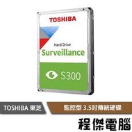 【Toshiba 東芝】監控硬碟 S300 3.5吋傳統硬碟 HDD 6T 三年保『高雄程傑電腦』