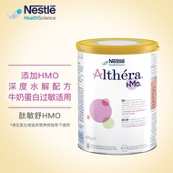 雀巢健康科学 肽敏舒HMO深度水解婴幼儿奶粉0-12个月 400g 荷兰版