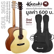 Kazuki Soul 36GS กีตาร์โปร่ง 36 นิ้ว ทรง GS Mini ไม้ท็อปโซลิดสปรูซ/มะฮอกกานี เคลือบด้าน + แถมฟรีกระเป๋ากีตาร์หนาพิเศษ ** Top Solid Spruce **