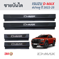 ชายบันได RICH สีดำสำหรับ ISUZU D-MAX อีซูซุดีแมคซ์ DMAX V-Cross อีซูซุดีแม็ก 4 ประตู ปี 2020-25