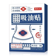 Welcome to Shop 2026 New Products Ready stock Fast Shipping Wormwood Oil Absorbent Stickers Lazy Lig