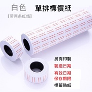 MX5500 Single Row Price Label Paper Manufacturing Date Effective Sticker Coding Machine Marking MX-5