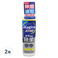 LION 獅王 CHARMY Magica 速乾 除菌濃縮洗碗精 清澄檸檬  220ml  2瓶