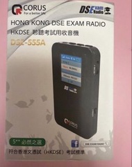 Corus DSE-555A Hong Kong DSE Exam Radio