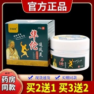 Baifu Gao Huatuo Zhuifeng Rheumatism Health Paste 20g Finger Knee Joint Rheumatoid Cold Legs Externa