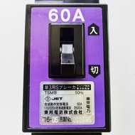 40-60A anti-short circuit breaker - fireproof circuit breaker - fireproof circuit breaker made in Ja