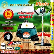 Kanto เครื่องตัดหญ้า 2จังหวะ NB411 ตัวใหญ่ 40.2 ซี.ซี.