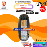 ยางบรรทุกขอบ15 BRIDGESTONE 225/75 R15 DURAVIS R624 ยางใหม่ปี 24🔥 ( 1 เส้น) FREE!! จุ๊บยาง Premium (ลิขสิทธิ์แท้รายเดียว)