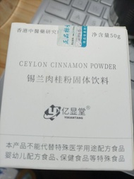 億顯堂 錫蘭肉桂粉固體飲料 50g