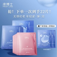 Prof LING  凌博士面膜 Dr. LING Mask Apple Skin Moisturizing Mask Enzyme Extract Combination Package Official Authentic Moisturizing Moisturizing Mask Patch 苹果肌保湿面膜酵萃组合装官方正品补水保湿面膜贴