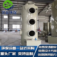 Spray Tower Acid Mist Exhaust Gas Treatment Purifier Deodorizing Water Washing Purification Spray To