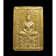 Phra Kring Jakraphat ( The Emperor)  Pong PraiKuman Lp Sin Wat LahanYai BE 2563