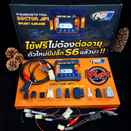Doctor API Smart Garage ด็อกเตอร์ API(เอพีไอ) Doctor API SMG ไม่ต้องเสียรายปี รับประกัน 1 ปี คู่มือภ