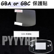 GBA / GBC 保護貼 保護膜 螢幕保護貼 貼膜 專用保護貼 主機 螢幕貼 顯示屏膜 防刮 高透 螢幕保護貼
