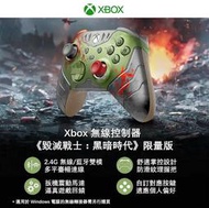 ◎台中電玩小舖~XBOX ONE 原廠無線控制器 特別版 無線手把 &電腦連接線 & 類比套*6 毀滅戰士 黑暗時代