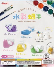 全新 Jinart 夥伴玩具 水彩蝸牛 snails in watercolour 扭蛋 (全6種+彩透特別版) 共7種