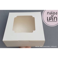 Cake Box White 1/2-3 Pounds (10-20 Sheets)