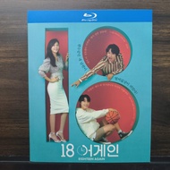 Blu-ray Disc Korean TV Series 18 Again (2020) BD25 ZH Brand New Boxed 25GB BD C866