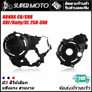 CRF Engine Cover Card Scratch Protection Clutch CRF250 CRF300 CBR300 CB300 REBEL300