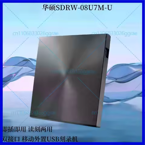 For ASUS 08U7M-U external CD/DVD burner USB laptop, external mobile CD drive