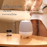 Peace เครื่องพ่นอโรม่า 300ml FREE น้ำมันหอมระเหย Aroma Diffuser พ่นไอน้ำ น้ำมันหอมระเหย ARO_peace