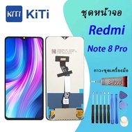 For Xiaomi Redmi Note 8 Pro อะไหล่หน้าจอพร้อมทัสกรีน หน้าจอ LCD Display Touch Screen For Xiaomi Redmi Note8Pro