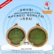 孝濟神料 | Jatukam Ramathep & 象神双面佛牌  泰国佛牌 求财必备 改变命运 财运亨通 Jatukam Ramathep & Ganesha Deity Double-Sided 