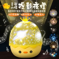 Modeling Night Light Crown Duck Projection Night Light Night Light