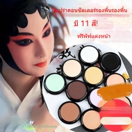 Pure White Foundation Cream For Opera Makeup Halloween Stage And Concealer Cosmetics Powder Base Act