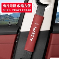 Popular Applicable Weipai Lanshan vv7 Mocha vv6/vv5 Latte Alpine Macchiato Seat Belt Shoulder Cover 