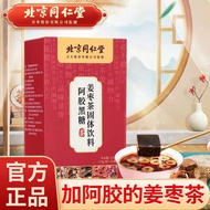 Beijing Tong Ren Tang Donkey Hide Gelatin Brown Sugar Ginger Jujube Tea Solid Drink Replenishes Qi and Blood Dispels Cold and Warms the Palace | Ingredients: Brown Sugar Jujube Wolfberry Longan Ginger Donkey Hide Gelatin Double Red Rose