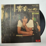 Goro Noguchi: A Book of Youth 7 Inch LP WW8