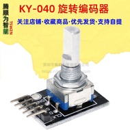360 Degree Rotating Encoder Module KY-040