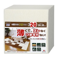 Sanko 防水寵物磁磚墊 20 片裝 同色 象牙白 KM-05