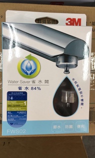 3M™ 省水閥 (省水84%) (FWS02)