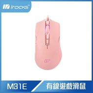 i-Rocks 艾芮克 M31E 光學 遊戲滑鼠-粉色