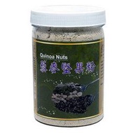 藜麥堅果粉 (600g) 藜麥 杏仁 南瓜籽 葵瓜籽 堅果粉