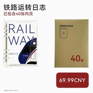 Blue Strip Room Railway Operation Log Book Flight Friend Flight Log Book High Speed Railway Enthusia