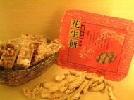 【宜蘭名產】黃家花生糖 | 朝發糖果行