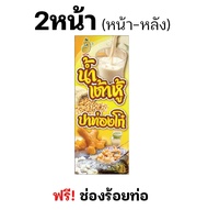 ป้ายน้ำเต้าหู้ ธงญี่ปุ่นน้ำเต้าหู้ปลาท่องโก๋ (หลายขนาด) ป้าย ไวนิล ธงญี่ปุ่นร้อยท่อบน-ล่าง ผ้าหนาถึง