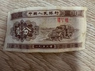 香港實體門店  高價収：舊紙幣 早期錢幣 舊港紙 大聖書 老爺車紙幣 大啡妹 光頭佬，匯豐伍佰圓，匯豐老鼠斑 伍女圖 千喜年龍鈔 大聖書 大金獅 1960年中国人民银行第三版人民币“车工”，第一版人民