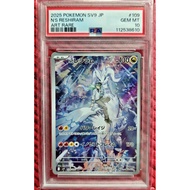 PSA 10 N's Reshiram Art Rare JP