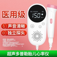 Pregnant Women Household Medical Portable Fetal Core Monitoring Monitoring Instrument Fetal Core Mea