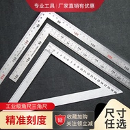 High Precision Woodworking Angle Ruler 90 Degree 45 Degree Angle Ruler Thickened Stainless Steel Ang