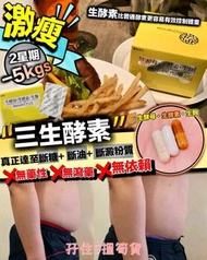 斷貨💕日本🇯🇵Rotts Metabio Plus 🙌🏻三生酵素 （1盒30小包)