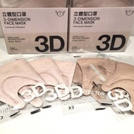 Protector 3D Mask 立體型口罩 結婚口罩 新娘 姊妹 杏色 淡粉