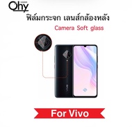 [Ohy] ฟิล์มกระจกนุ่ม Camera เลนส์กล้องหลัง For Vivo V11 V11i V15 V15Pro V17 V17Pro V19 V20 V20Pro V20se V23 V23e V23Pro V25 V25Pro V27 V21 V29 V29e S1 S1Pro กระจกนุ่ม บางเฉียบ Lens Camera Soft glass