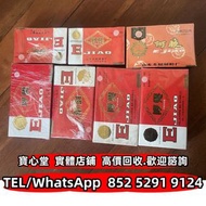 【寶心堂】全港澳多間實體門市：各種 海味藥材 阿膠 老阿膠 舊阿膠 陳年阿膠 東阿阿膠 福牌阿膠 燕窩 燕盞 官燕 正官莊高麗參 鮑魚 乾鮑 乾貨 補品 保健食品 健康食品